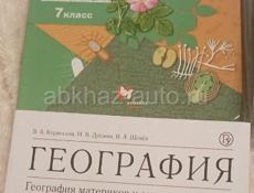 Школьные учебники с 6 по 10 класс (не всё в наличии)