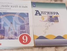 Школьные учебники с 6 по 10 класс (не всё в наличии)