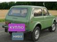 ВАЗ 2121