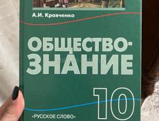 Книги за 10 класс
