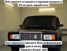 ВАЗ 2107