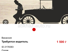 Требуется личный водитель 