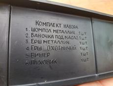 Набор для чистки охотничьего ружья 12 калибр