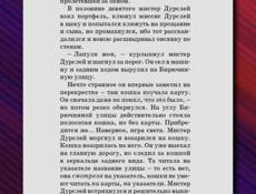Гарри Поттер и философский камень 