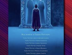 Гарри Поттер и философский камень 