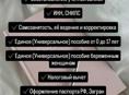 Детские выплаты консультация