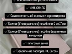 Детские выплаты консультация