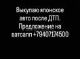 Прием битых авто