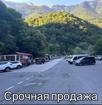 продается участок на Голубом озере