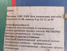 Антенна