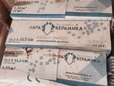Плитка напольная