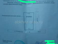 Цандрипш 