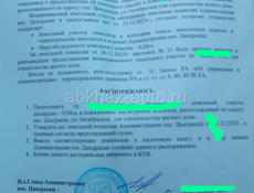 Цандрипш 