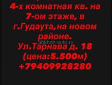 Продам квартиру 