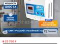 Стабилизатор напряжения 