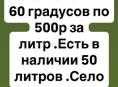 АЛЫЧЕВАЯ ЧАЧА ДВУХ ГОНКА 60 градусов 