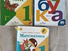Учебники