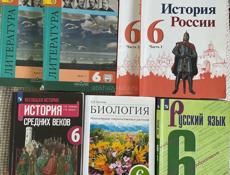 Учебники