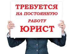 Юрист