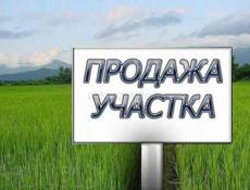 За вокзалом участок 8 соток 