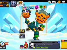Brawl Stars 