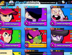 Brawl Stars 