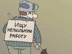 В поисках работы администратором.