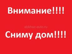 СНИМУ ДОМ БЕЗ ЕВРО