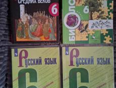 Учебник 6 класс