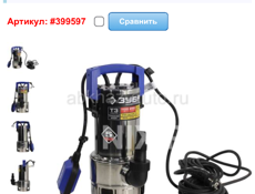 Насос погружной 