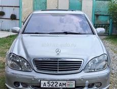 Mercedes-Benz S-Класс