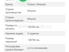 Кроватка детская 