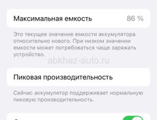 Айфон 8 