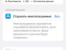Айфон 8 