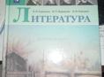 В наличии книги для школы