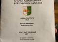 Алахадзе 