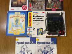 Учебники 6 класса