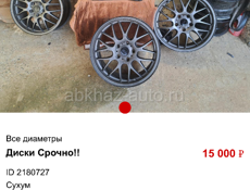 Куплю такого типа диски