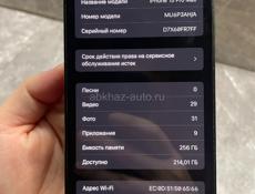 Айфон 15 про Макс 
