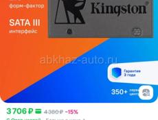 Ссд Kingston 480 ГБ