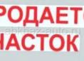 10 соток 