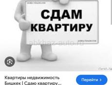Сдается квартира 