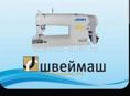Куплю швейную машину такую !номер для связи +7 (940) 913-23-27 Ляля ! СУХУМ
