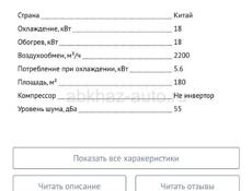 Продам кондиционер