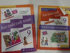 Английский язык 