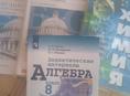 Продаю учебники 8 класс