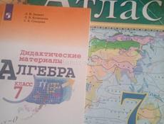 Учебники 7 класс