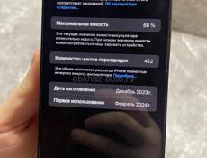 Айфон 15 про Макс 