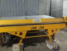 Метало гибкий станок LBM -250