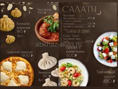 Сделаем меню сторис 